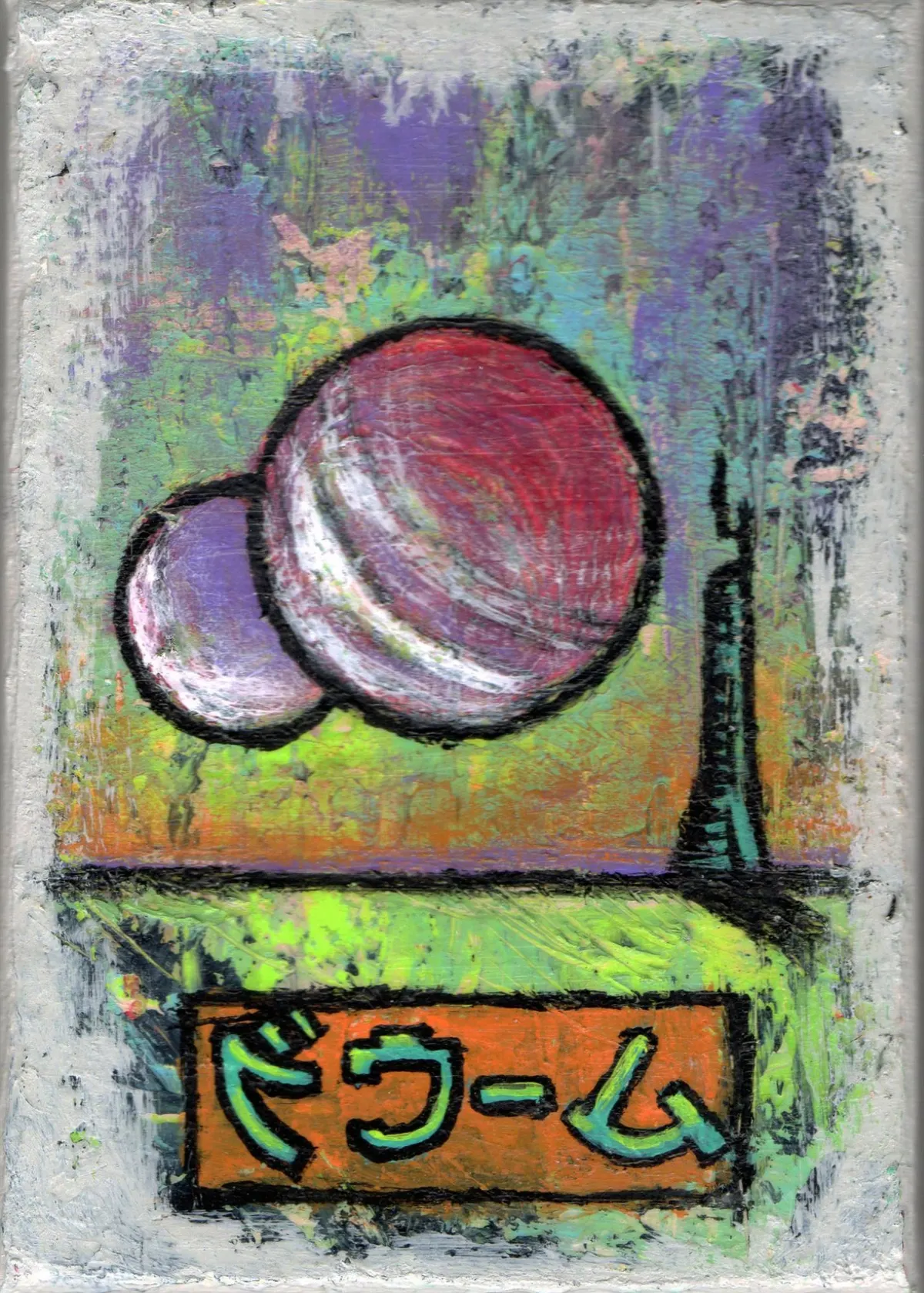 Call of the Second Moon, a painting by Matt Martnick (2013)